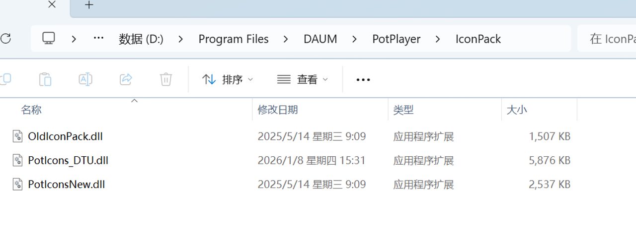 PotPlayer 图标
