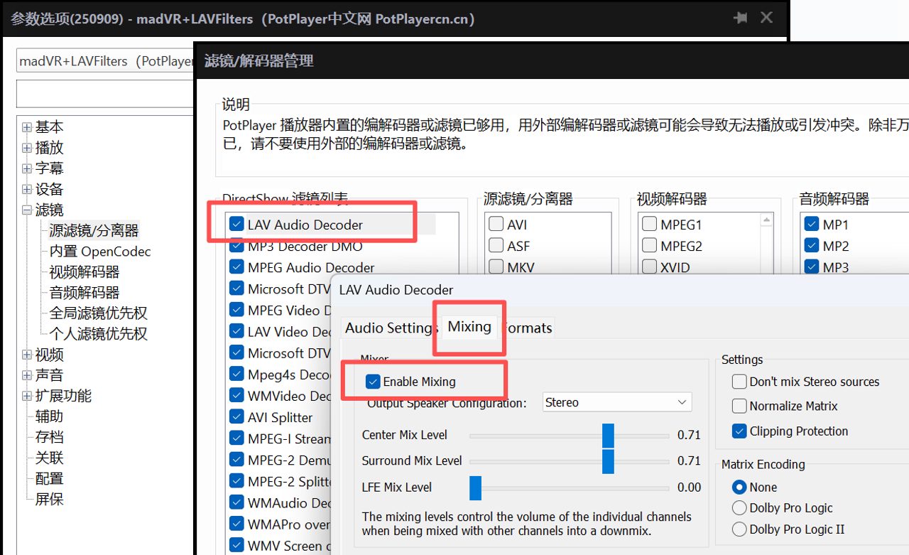 LAVFilters 安装教程