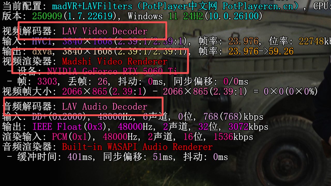 LAVFilters 安装教程