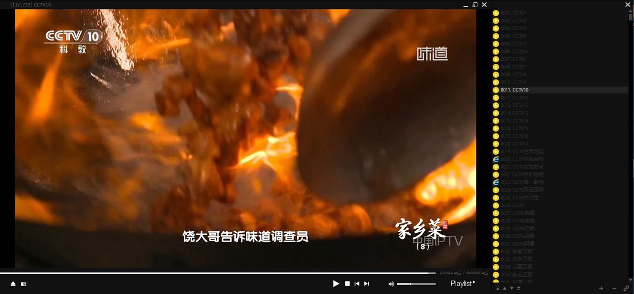 播放列表管理
