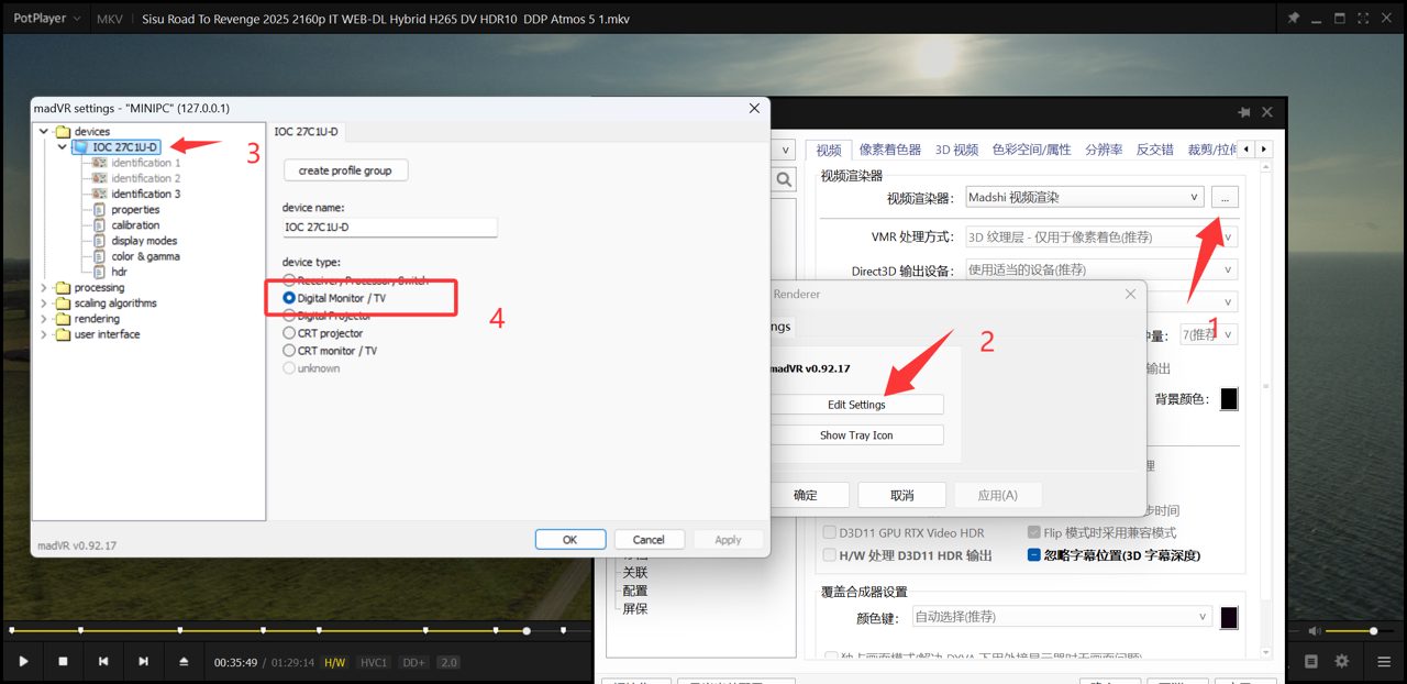 madVR 设置教程