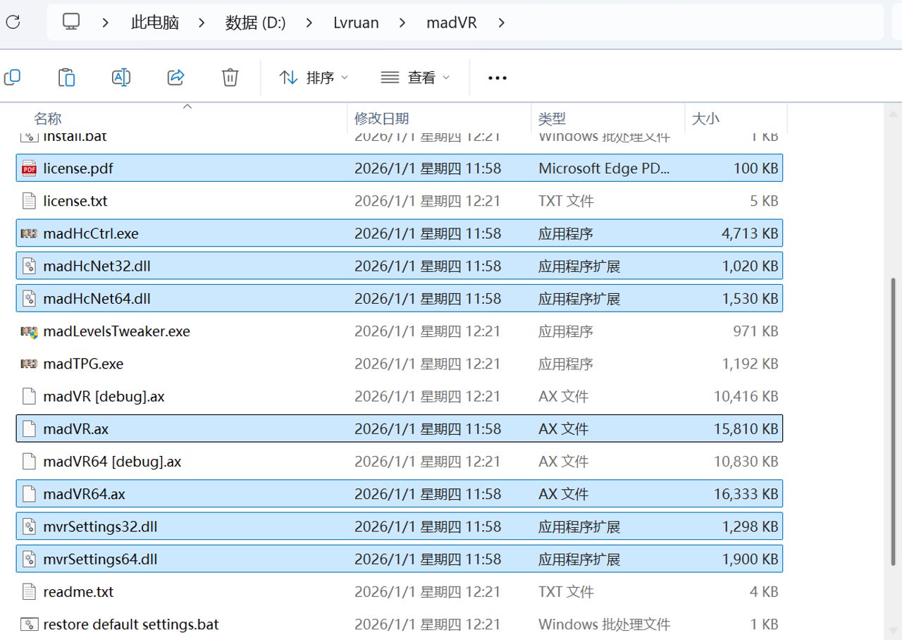 madVR 设置教程