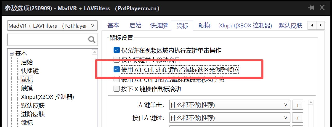 PotPlayer 视频画面局部放大功能