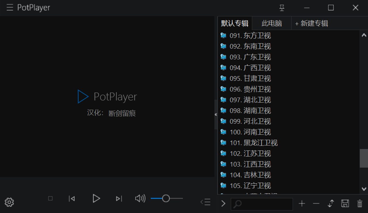 PotPlayer ModernW10 皮肤预览